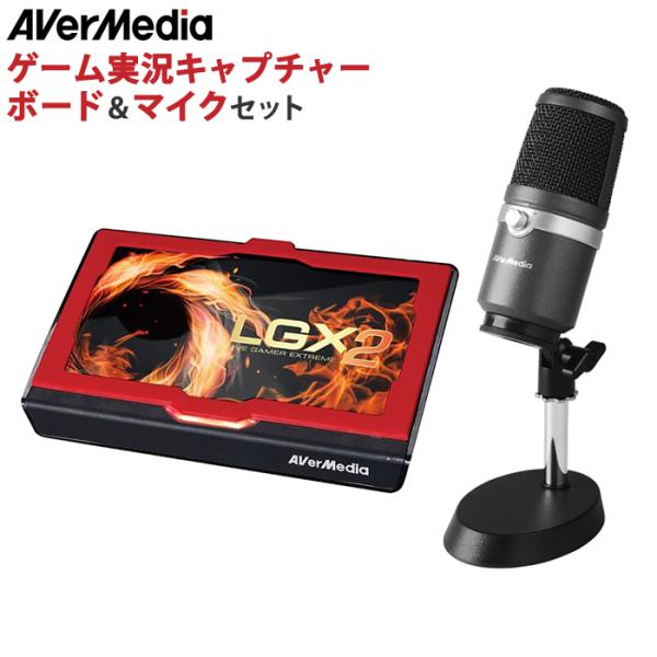 アバーメディア ゲーム実況セット ゲームキャプチャーボックス Gc550 Plus コンデンサーマイク Am310 セット ゲーム配信 Youtube ラッピング不可 ホームショッピング 通販 Paypayモール