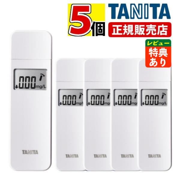 正規流通品（ アルコール検知器協議会認定品 / 5個まとめ売り）タニタ EA-110-WH ホワイト アルコール検知器 （ラッピング不可）（レビュー特典あり）