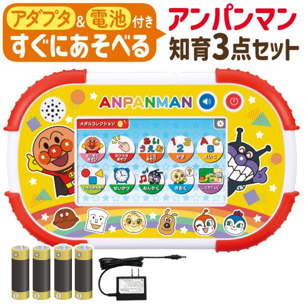 アンパンマン バンダイ 知育パッド 1.5歳から アダプタ 電池 セット