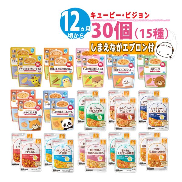 生後12〜18ヵ月頃 離乳食完了期 パクパク期 お勧め ベビーフードセット煮物・パスタ・ごはん・シチュー等すりつぶしたり細かく刻んだり、離乳食づくり って大変ですよね。頑張りすぎて、お母さんがお疲れモードになって余裕が減ると、あかちゃん も...