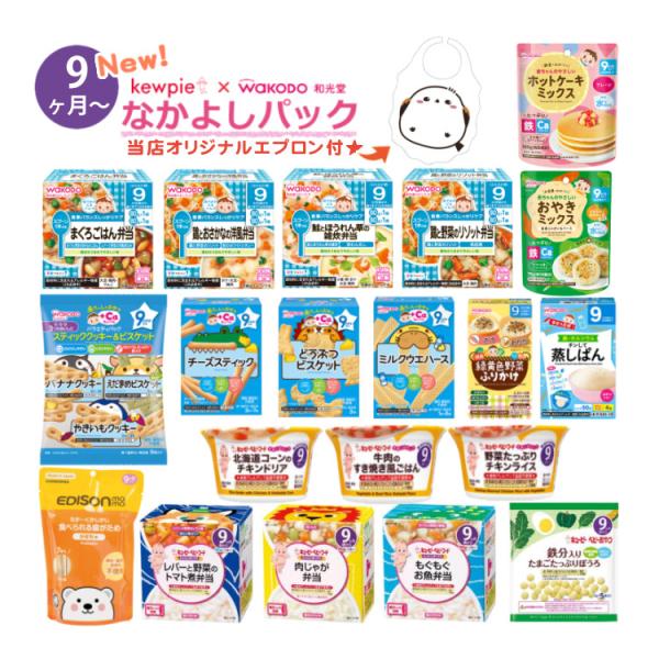 離乳食 仲良しパック 点セット 和光堂 キューピー ベビーフード セット 9ヶ月 ごはん 野菜 パスタ パン おかず おやつ キユーピー アソート Buyee Buyee บร การต วกลางจากญ ป น ซ อจากประเทศญ ป น