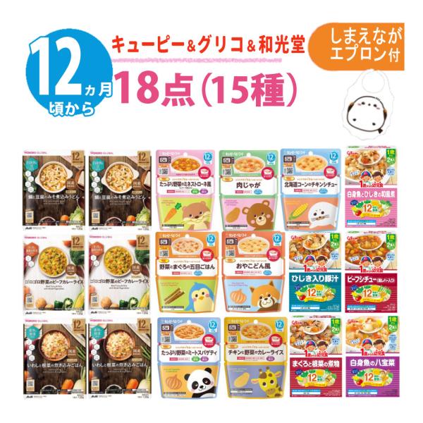 ベビーフード　離乳食　30食　まとめ売り　セット　12ヶ月　和光堂　キューピー ベビーフード 離乳食 30食 まとめ売り セット 12ヶ月 和光堂