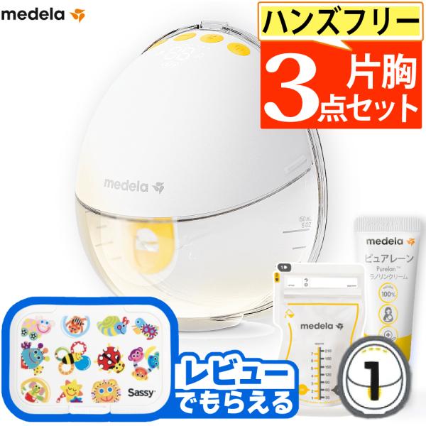 手ぶらで、どこでも。周りを気にせず搾乳モーター内蔵のチューブレス設計で、カップをブラの中に収めて使用できます。両手が空くので、家事や上の子のお世話、自由時間にあてるなど、ママ自身のタイミングでリラックスしてさく乳が可能です。専用ブラは不要で...