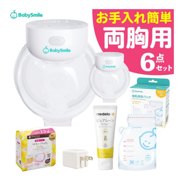 シースター ベビースマイル 電動さく乳器 E-401×2個 両胸同時さく乳対応 両胸用 セット