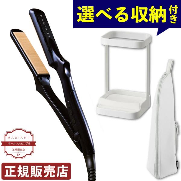 ラディアント ヘアアイロン 28mm ストレートアイロン 限定カラー