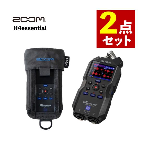 ズーム （専用アクセサリ付き） ZOOM ハンディレコーダー H4essential