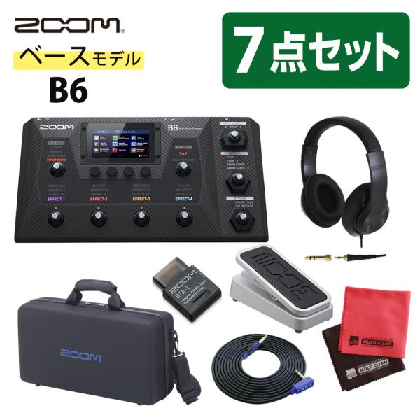 ZOOM ベース マルチエフェクター B6 ＆ バック ＆ ペダル ＆ アダプタ ＆ ギターシールド ＆ ヘッドホン ＆ クロス 7点 セット（ラッピング不可）