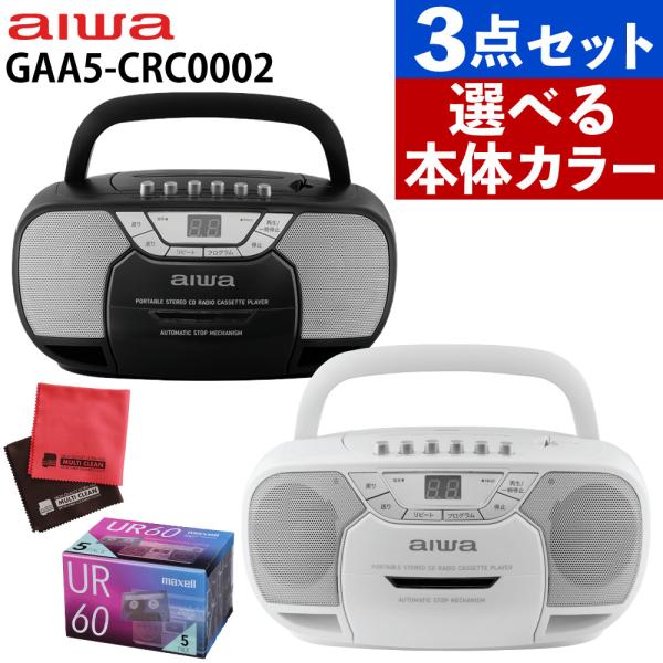 アイワ aiwa CDラジオカセットレコーダー ブラック ホワイト ワイドFM