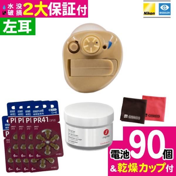 充実機能の日本製デジタル補聴器「 ニコンエシロール NEF-M100」ニコンブランドの技術を結集、簡単操作を極めた至れり尽くせりの耳あな型デジタル補聴器（軽度-中等度難聴用）です。デジタル音声処理による聞こえの最適化はもちろん、大変だった電...