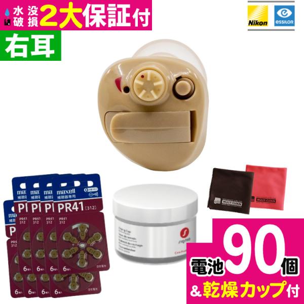 充実機能の日本製デジタル補聴器「 ニコンエシロール NEF-M100」ニコンブランドの技術を結集、簡単操作を極めた至れり尽くせりの耳あな型デジタル補聴器（軽度-中等度難聴用）です。デジタル音声処理による聞こえの最適化はもちろん、大変だった電...