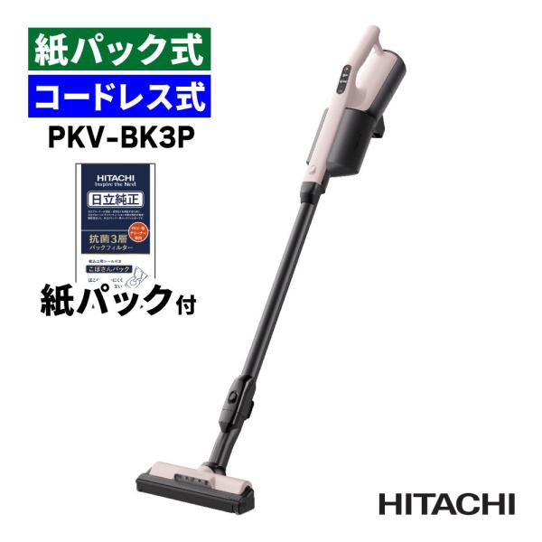配達無料地域あり＊日立　紙パック式掃除機　かるパック　2016年製＊製造番号 6006114＊ 日立（HITACHI） 掃除機 紙パック式 かるパックスティック スティック