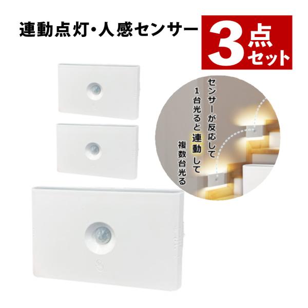 朝日電器 YSN 充電式ワイヤレス連動ナイトライト HX10LT-062WH 1個入