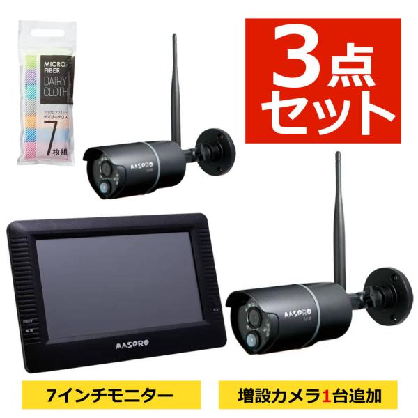 マスプロ マスプロ電工 モニター&ワイヤレスHDカメラセット マスプロ マスプロ電工 モニター&ワイヤレスHDカメラセット
