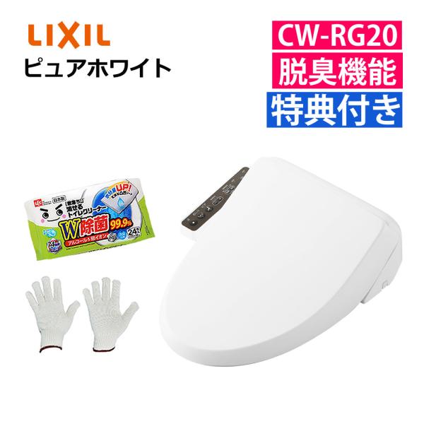 【早い者勝ち】ウォシュレット 温水洗浄便座 INAX CW-RL20H 白 INAX シャワートイレの温水洗浄便座 比較 2026年人気売れ筋ランキング
