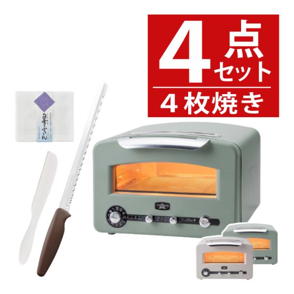 アラジン グラファイト グリル&トースター(フラッグシップ アラジン グラファイト グリル&トースター(フラッグシップ