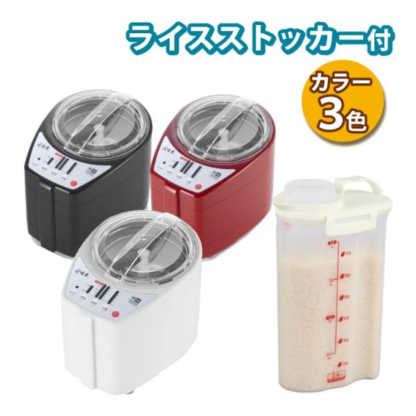 お米は時間とともに変化して香りも旨みも損なわれます。いつもの白米でも、玄米でも、精米したてが最も新鮮で美味しいタイミング！家庭で自家精米ができる小型家庭用精米機「匠味米 MB-RC52」なら、その精米したての鮮度が良いお米を楽しむことができ...