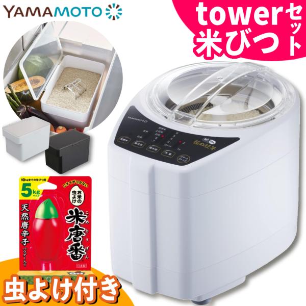 栄養の宝庫、胚芽を取り出せる家庭用精米機◆業界初「胚芽の取り出し」を可能にした家庭用精米機。精米後に、白米・胚芽・ぬかに分けることで,お米の栄養を余すことなく摂取することができます。※胚芽とはお米の芽となる部分で、ビタミンB1、ビタミンE、...