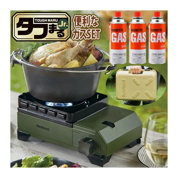 ダッチオーブンOK。風にも強い小型のカセットコンロ(卓上コンロ)、カセットフー タフまるJr.(タフマル たふまる) は、ソロキャンプ(ソロキャン)や 少人数 に適した コンパクト サイズ(ミニ/小さめ)。お手持ちの 鍋 や スキレット は...