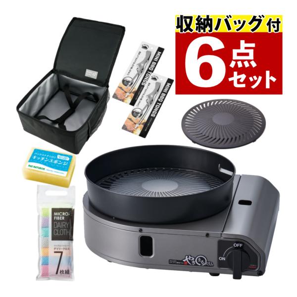 イワタニ カセットコンロ ミニ カセットガス スモークレス焼肉グリル やきまるスリム やきまる やきまる3 やきまる2 CB-SLG-3 純正プレート CB-SLG-1-P タフまる タフまるjr 焼肉プレート 焼肉コンロ 卓上コンロ 卓上...