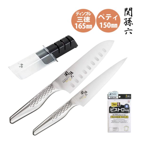 貝印 日本製包丁2本セット ディンプル三徳＆ペティ 関孫六 匠創