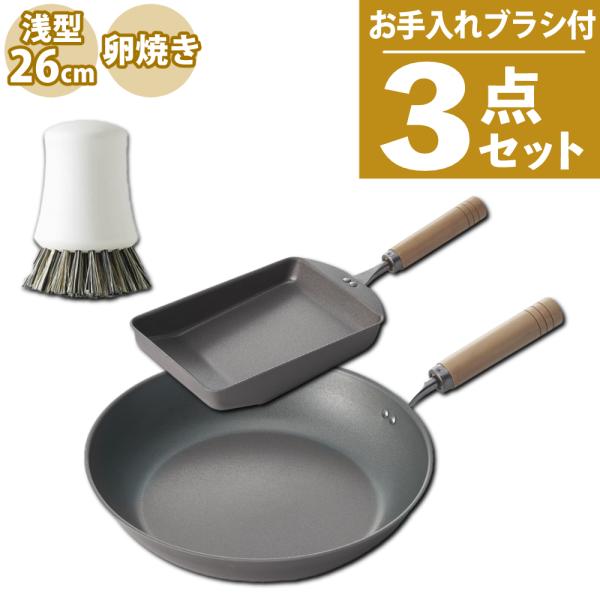 鉄フライパン セット シーズニング不要 杉山金属 真 匠味 鉄マルチパン フライパン 26cm 玉子 卵 KS-9007 KS-9009（ラッピング不可）