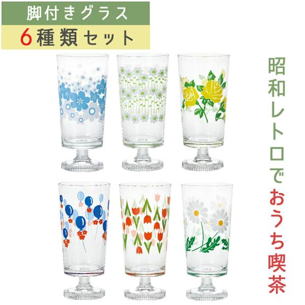 昭和レトロ 食器 花柄 キッチン用品の人気商品 通販 価格比較 価格 Com