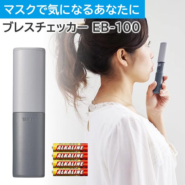 TANITA (モニター電池だけではという声にお応えしたセット TANITA (モニター電池だけではという声にお応えしたセット