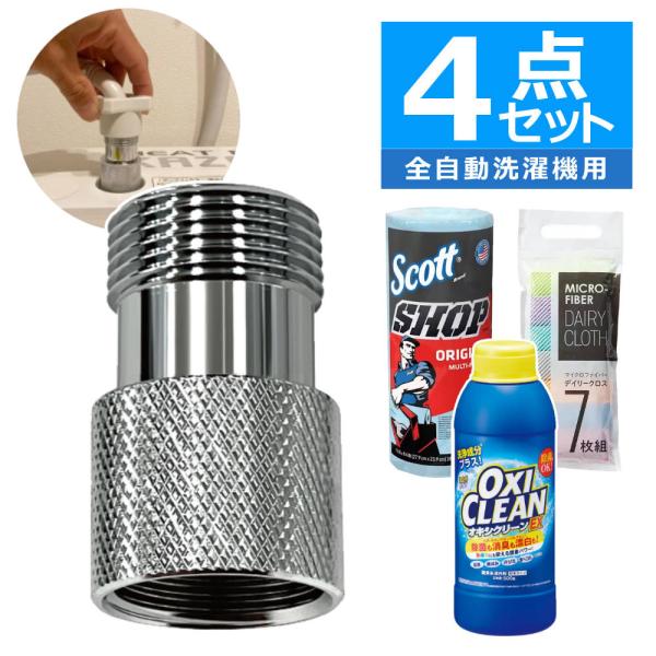 日本電興 （レビュー特典あり）日本電興 ナノバブル発生キット