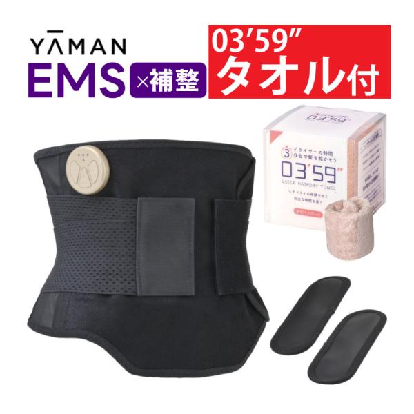 セット内容本体、ウエストベルト1枚、電極パッド2枚、充電用USBケーブル1個、取扱説明書（保証書付)お腹に巻くだけで美しいくびれが目指せる。