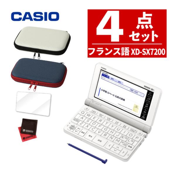 特価セール】 電子辞書 EX-word(エクスワード) フランス語モデル たれ 