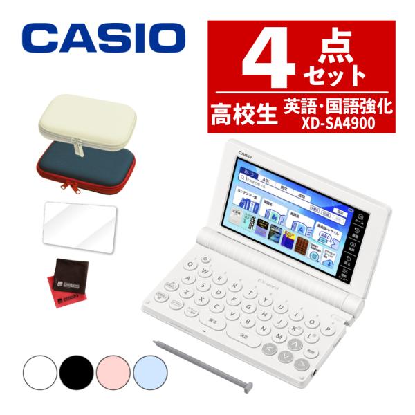 CASIO (購入特典付)(名入れは有料可) カシオ 電子辞書 CASIO (購入特典付)(名入れは有料可) カシオ 電子辞書