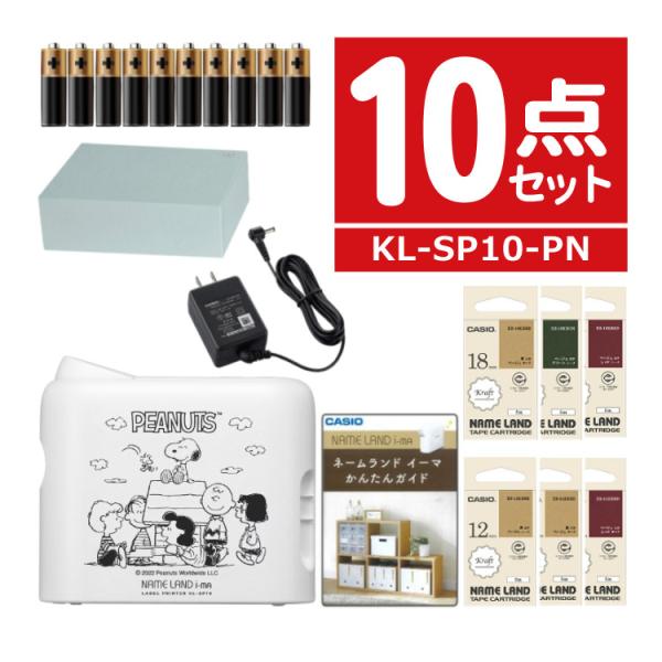 カシオ ネームランド i-ma KL-SP10-PNで楽々ラベル作成