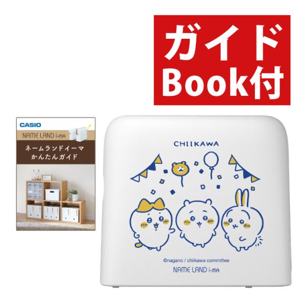 CASIO カシオ ネームランド イーマ ちいかわ スマホ i-ma KL CASIO カシオ ネームランド イーマ ちいかわ スマホ i-ma KL