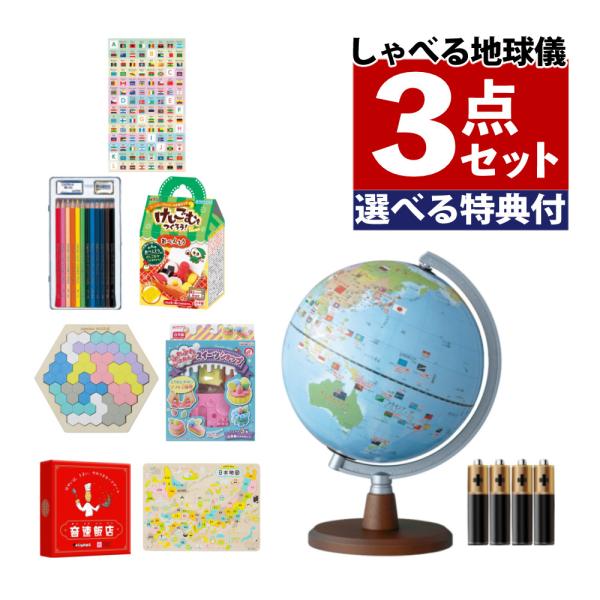 見て！触って！聞いて学ぶ！ しゃべる地球儀、コンパクトな20cmしゃべる国旗付地球儀 スタンダード耳で聴いて学べる「音声機能つき」専用タッチペンで国や国旗をタッチするとタッチペンが世界各国の国情報を教えてくれます。目で見て学べる「国旗つき」...