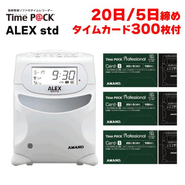 アマノ（AMANO） TimeP@CK ALEX std TP@C-90TR タイムカードB （20日