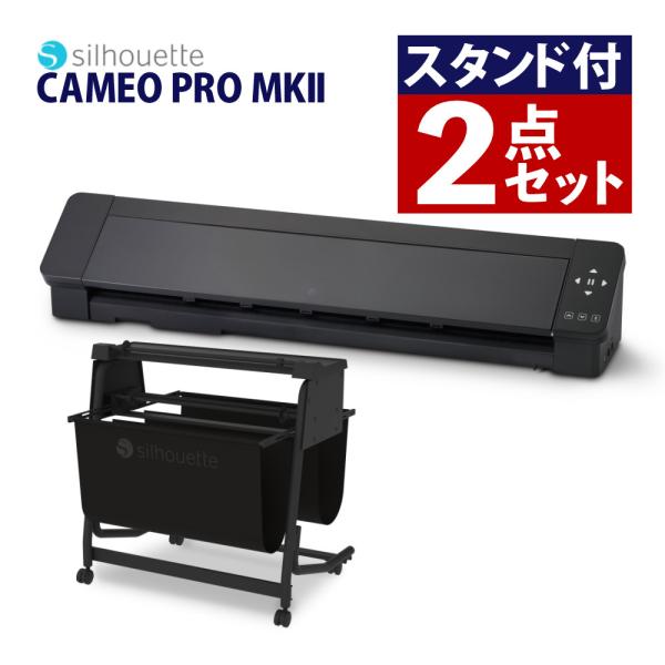 キャスター付き オフィス ビジネス カッティングマシン スタンド カメオプロマーク2