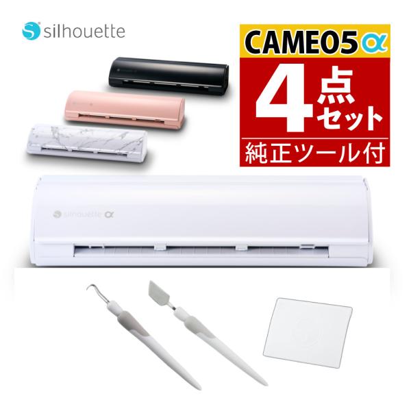 カッティングマシン シルエットカメオ5 シルエット カメオ5 シルエットカメオ プロッター 静電マット シルエットジャパン シルエットカメオ5α シルエットカメオ5アルファ カメオ5α カメオ5アルファ SILH-CAMEO-5A ホワイト...