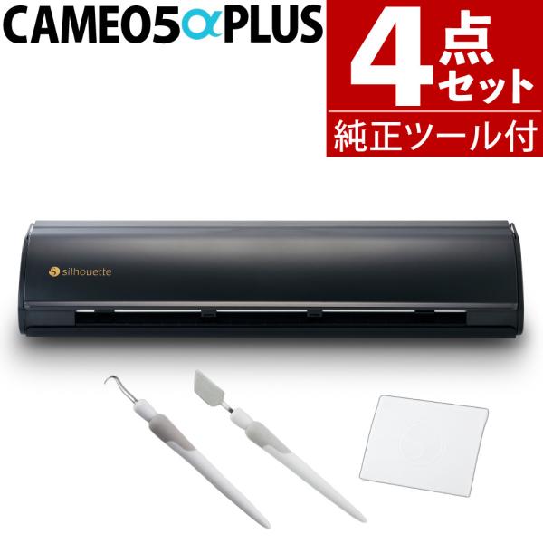 シルエットジャパン カッティングマシン カメオ シルエットカメオ5αプラス SILH-CAMEO-5A-PLUS-J シルエットカメオ5 アルファ カメオ5 カメオ5アルファ シルエットカメオ5α シルエットカメオ5アルファ シルエットカメ...