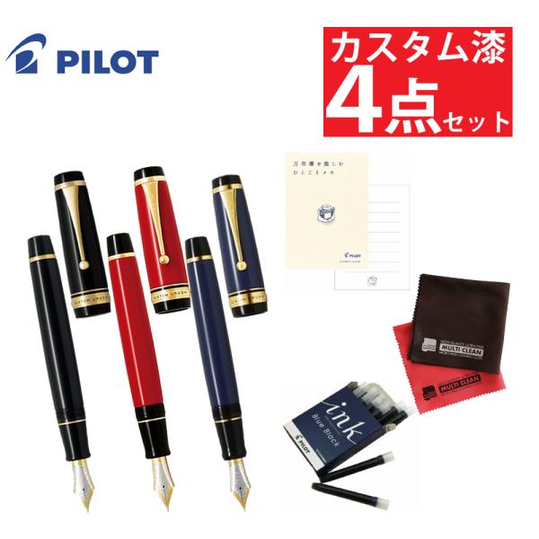 PILOT（パイロット） 万年筆 FKV-88SR カスタム漆 カスタムURUSHI 漆黒