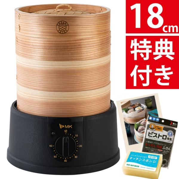 エムケー精工 スチームクッカー 電気せいろ 電気蒸し器 EM-185K (18cm