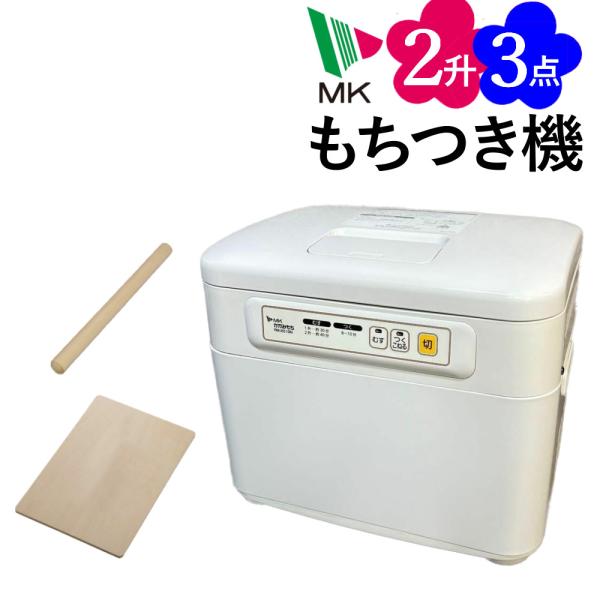 蒸し時間・つき時間の目安が分かるカンタン操作パネルつき全自動餅つき機「かがみもち」は、操作パネルに蒸し時間とつき時間の目安を表示しています。どなたでも簡単に操作できるように、もちつきに特化したシンプルなデザインを採用しました。簡単３ステップ...