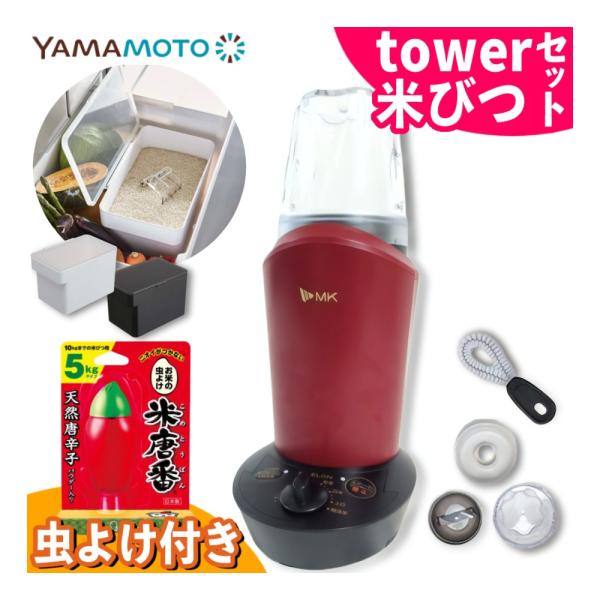 小型精米機「ライスロン」は、独自の精米技術で割れ米をきわめて少なくします。凹凸のない精米バスケットと特殊形状の羽根で、お米を滑らかに対流させ、割れ米を防ぐことを実現しました。●凹凸のない精米バスケット凹凸のない精米バスケットがお米を滑らかに...