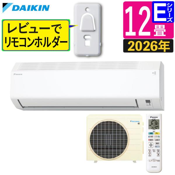 ダイキン エアコン 12畳 Eシリーズ 2026年 S366ATES-W （F366ATES-W+R366AES）（ラッピング不可）