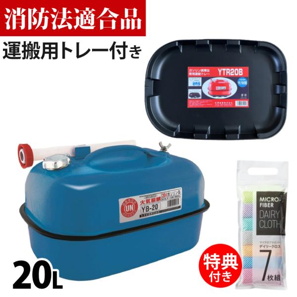 ★純国産 丸型ガソリン携行缶(２０Ｌ) ミニドラム 新品★ Yahoo!オークション - 純国産 丸型ガソリン携行缶(20L) ミニドラム