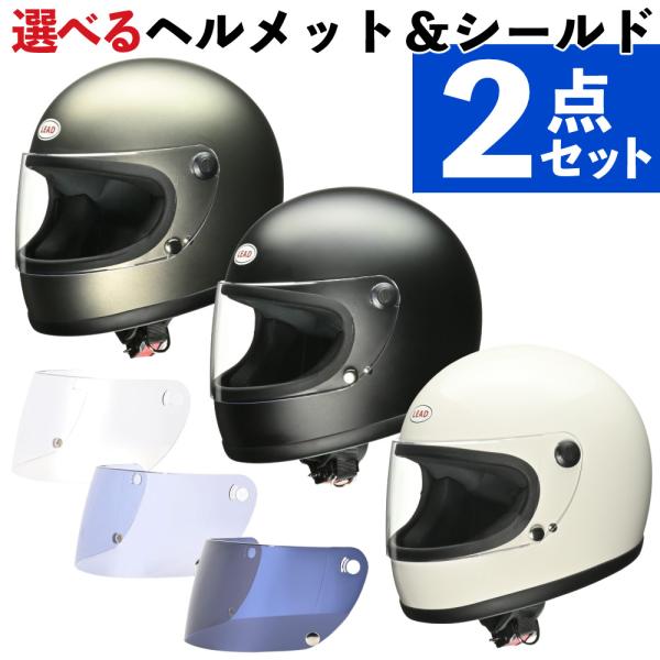リード工業 カラーが選べるリード工業 ヘルメット リバイバルフル