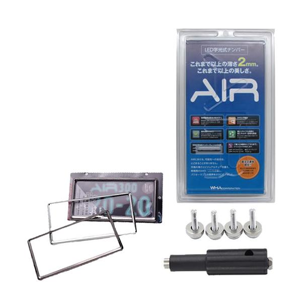 盗難防止ロックボルト Air専用ナンバーフレーム付き 字光式 ナンバープレート エアー Air Led 2枚入り 国土交通省認可商品 ワーコーポレーション ホームショッピング 通販 Paypayモール