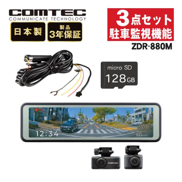 コムテック（Comtec） （レビュー特典あり）コムテック ミラー型