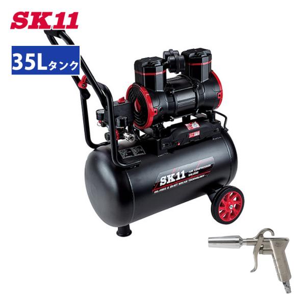 SK11 エアコンプレッサー SW-202 3倍増風ダスター付き 2点セット