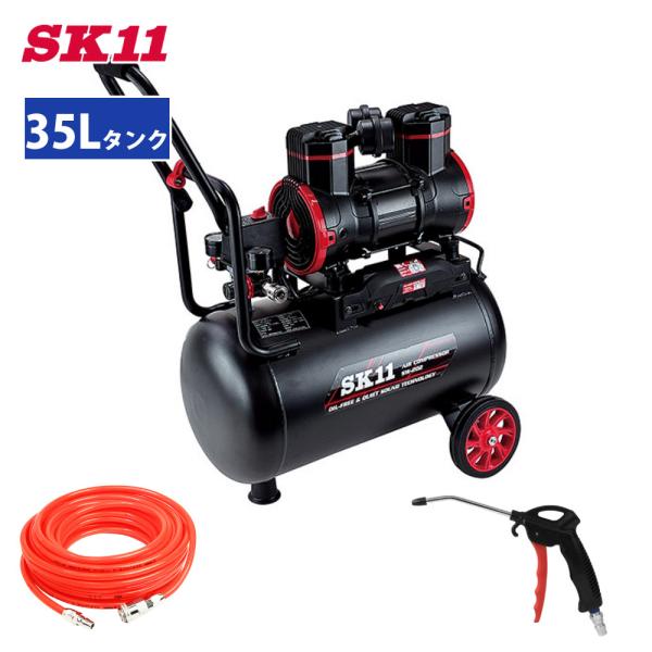 SK11 エアコンプレッサー SW-202 10mホース＆軽量ダスター付き 3点