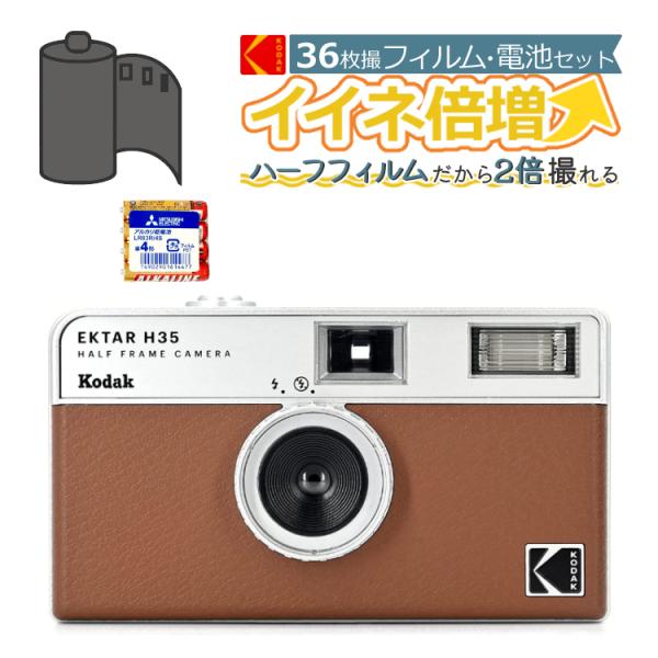 Kodak コダック カメラフィルム カラー　モノクロ　セット